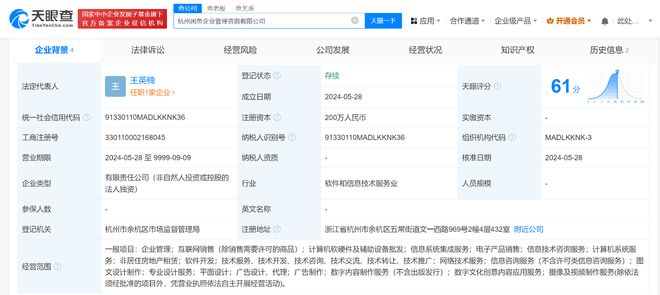 閑魚(yú)跨界布局 成立企管咨詢(xún)公司，加碼計(jì)算機(jī)軟硬件批發(fā)業(yè)務(wù)